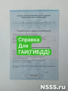 Купить мед справку для ГАИ в Воткинске